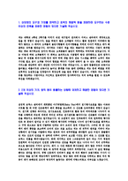 [한국전력기술-신입공채합격자기소개서]한국전력기술자기소개서자소서,한국전력기술자소서자기소개서,한국전력자소서,한국전력합격자기소개서,한국전력합격자소서,한전자기소개서,KOPEC자소서,합격자기소개서,자기소개서자소서-3