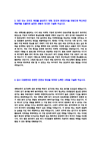 [한국전력기술-신입공채합격자기소개서]한국전력기술자기소개서자소서,한국전력기술자소서자기소개서,한국전력자소서,한국전력합격자기소개서,한국전력합격자소서,한전자기소개서,KOPEC자소서,합격자기소개서,자기소개서자소서-4