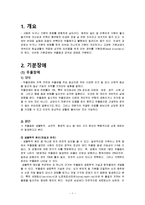 우울장애의 연구-1