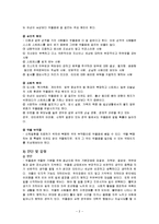 우울장애의 연구-2