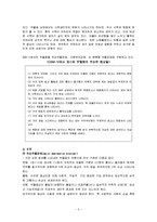 우울장애의 연구-3