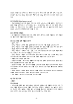 우울장애의 연구-4