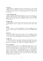 우울장애의 연구-5