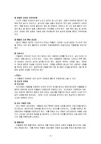 우울장애의 연구-6