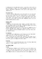 우울장애의 연구-7
