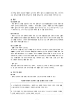 우울장애의 연구-8