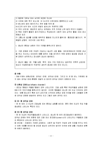 우울장애의 연구-9