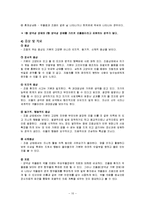 우울장애의 연구-10