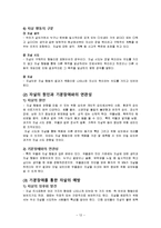 우울장애의 연구-12