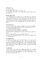 우울장애의 연구-13