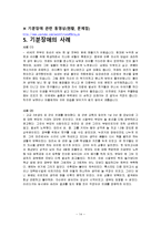 우울장애의 연구-14