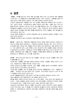 우울장애의 연구-15
