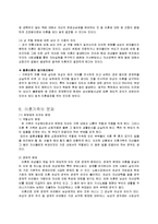 이혼가족과 가족복지-5
