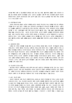 이혼가족과 가족복지-6