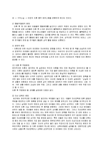 이혼가족과 가족복지-7