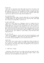 이혼가족과 가족복지-8