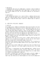 이혼가족과 가족복지-9