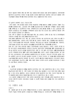 이혼가족과 가족복지-10