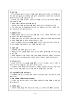 폭력가족과 가족복지(레포트)-11