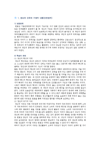 [양심적 병역거부] 양심적 병역거부의 찬성과 반대의견-2