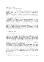 [양심적 병역거부] 양심적 병역거부의 찬성과 반대의견-4