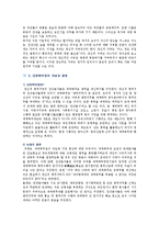 [양심적 병역거부] 양심적 병역거부의 찬성과 반대의견-5