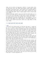 [양심적 병역거부] 양심적 병역거부의 찬성과 반대의견-6