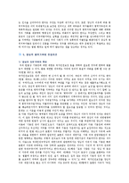 [양심적 병역거부] 양심적 병역거부의 찬성과 반대의견-9