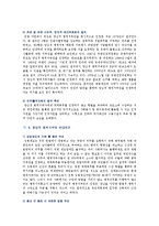 [양심적 병역거부] 양심적 병역거부의 찬성과 반대의견-11