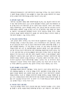 [양심적 병역거부] 양심적 병역거부의 찬성과 반대의견-12