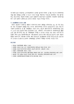 [양심적 병역거부] 양심적 병역거부의 찬성과 반대의견-13