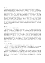 2012년 사회복지사업법 개정이유.-2