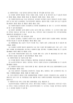 2012년 사회복지사업법 개정이유.-3