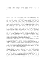 사회생활 속에서 창의성이 어떠한 영향을 미치는지 서술하시오.-1
