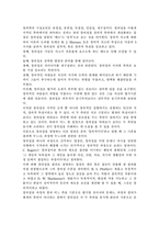 사회생활 속에서 창의성이 어떠한 영향을 미치는지 서술하시오.-2