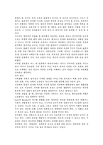 사회생활 속에서 창의성이 어떠한 영향을 미치는지 서술하시오.-3