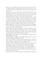 사회생활 속에서 창의성이 어떠한 영향을 미치는지 서술하시오.-4