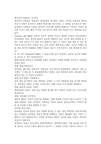 사회생활 속에서 창의성이 어떠한 영향을 미치는지 서술하시오.-5