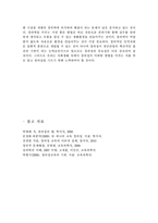 사회생활 속에서 창의성이 어떠한 영향을 미치는지 서술하시오.-6