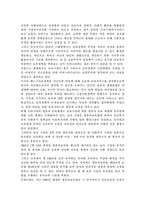 보육서비스의 정책 과정에 대한 활성화방안에 대해 논하시오.-2