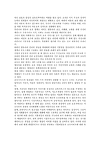 보육서비스의 정책 과정에 대한 활성화방안에 대해 논하시오.-3
