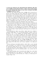 가장 일하고 싶은 기업 그들은 무엇이 다른가-2