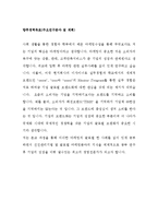 경영대학원학업계획서-2