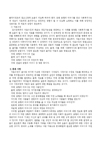 춘향전을 읽고 등장인물 1명을 클라이언트로 정해 개인대상의 사회복지실천의 전체적 과정을 제시하거나 등장가족을 정하고 가족 전체를-3