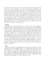 춘향전을 읽고 등장인물 1명을 클라이언트로 정해 개인대상의 사회복지실천의 전체적 과정을 제시하거나 등장가족을 정하고 가족 전체를-4