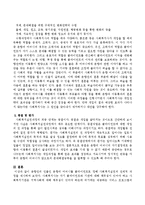 춘향전을 읽고 등장인물 1명을 클라이언트로 정해 개인대상의 사회복지실천의 전체적 과정을 제시하거나 등장가족을 정하고 가족 전체를-5
