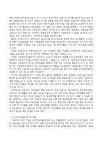근로자 관리를 위한 사용자의 철학과 노동법상의 의무-3