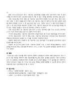 근로자 관리를 위한 사용자의 철학과 노동법상의 의무-6