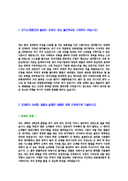 [금융결제원-2013년신입직원합격자기소개서]금융결제원자기소개서자소서,금융결제원자소서자기소개서,금융결제자소서,결제원합격자기소개서,금융합격자소서-3