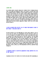 [금융결제원-2013년신입직원합격자기소개서]금융결제원자기소개서자소서,금융결제원자소서자기소개서,금융결제자소서,결제원합격자기소개서,금융합격자소서-4